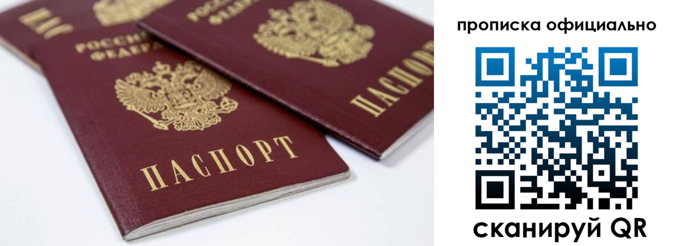 прописка для кредита в Меленках