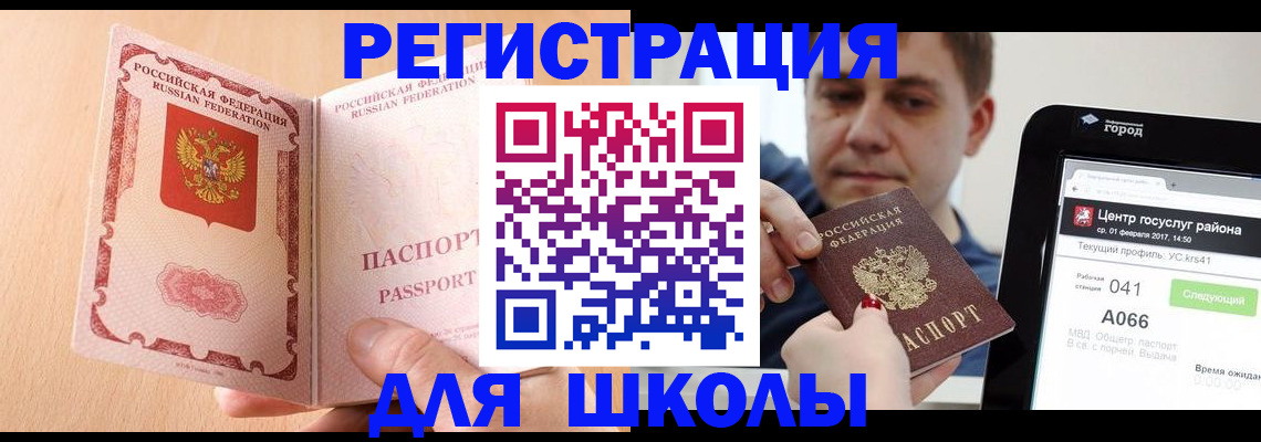 прописка регистрация в Меленках